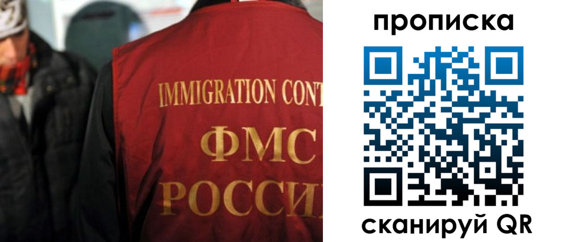 прописка в квартире в Волгограде