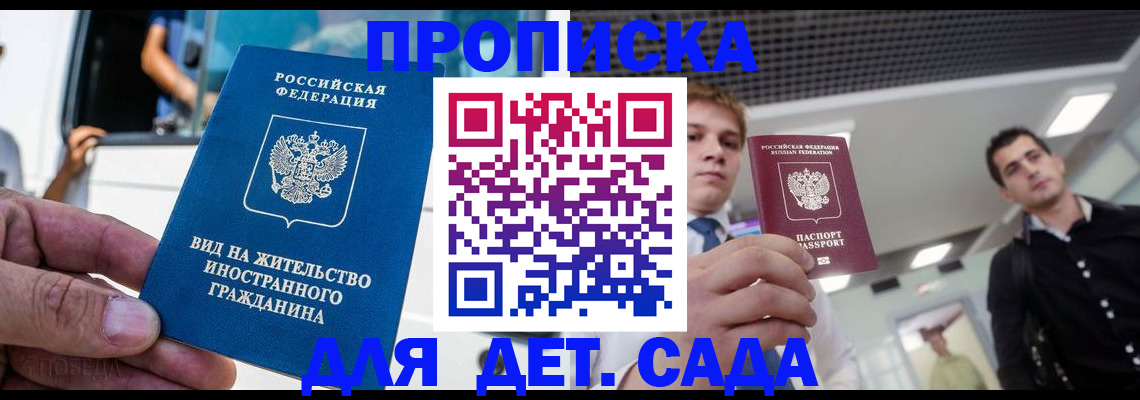 где прописаться в Волгограде