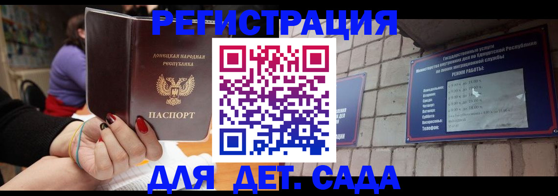 временная регистрация гарантия в Волгограде
