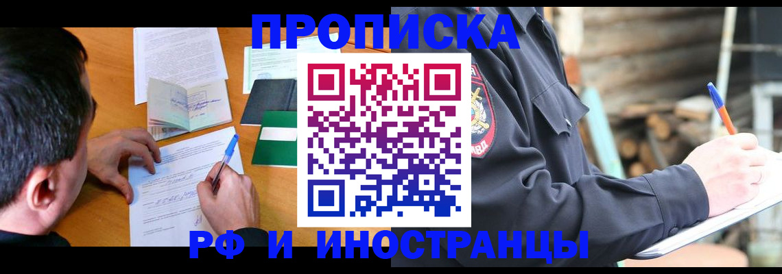 временная регистрация гарантия в Волгограде