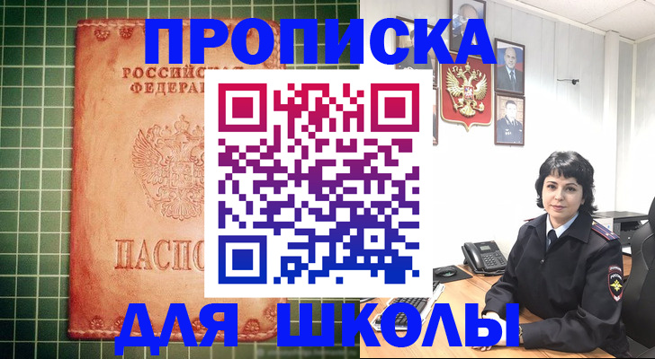 временная регистрация купить в Волгограде