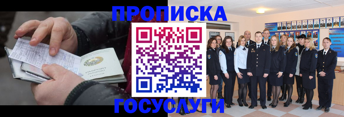 временная регистрация 2025 в Волгограде