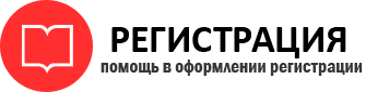 прописка в Волгограде id483400